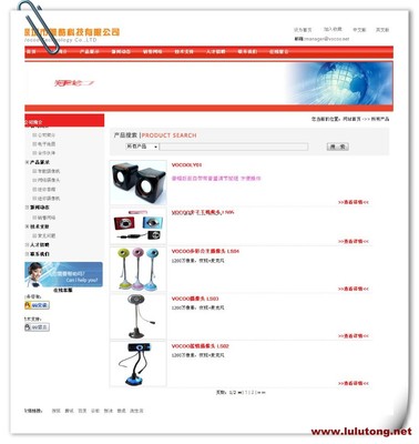 深圳企业网站建设 越林科技的家电、数码与办公产品线上平台