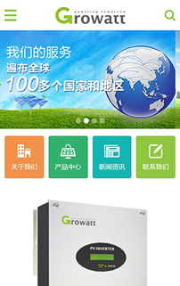 古瑞瓦特官网手机端顺利上线，沙漠风打造专业企业网站