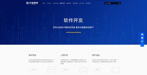 iBlackIT 深色互联网软件服务企业网站定制解决方案