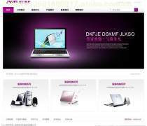 重庆手机网站制作 一站式企业网络营销解决方案